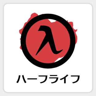 Half-Life Game Logo (Japanese Style) Sticker